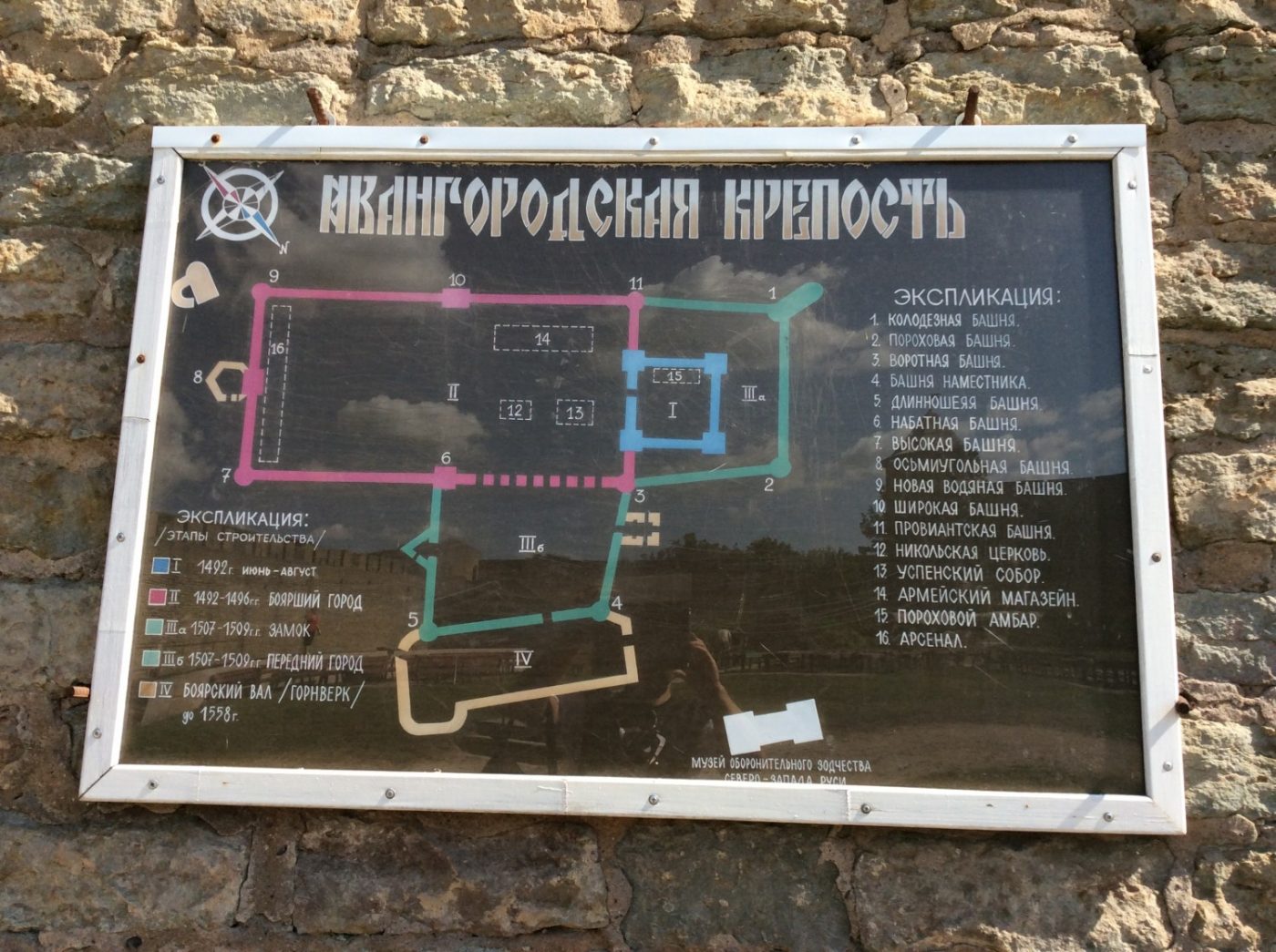 План Ивангородской крепости