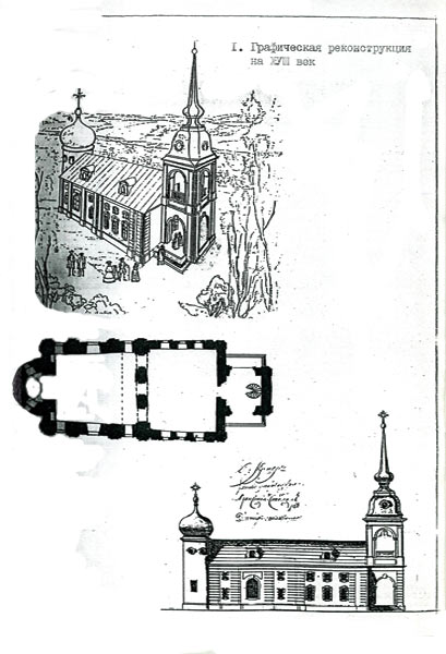 Крепость Копорье. Спасо-Преображенский собор