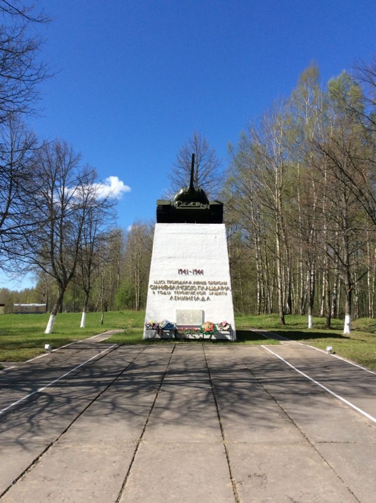 Мемориал "Атака". Гостилицкое шоссе.