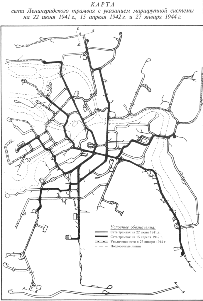 Карта трамвайной сети Ленинграда в 1942 году.