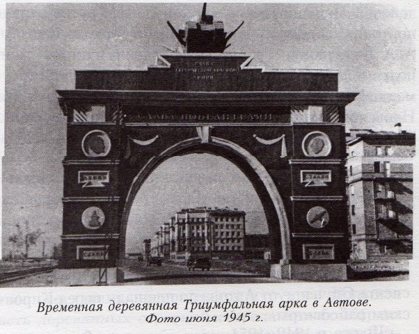 Временная триумфальная арка в Автово 