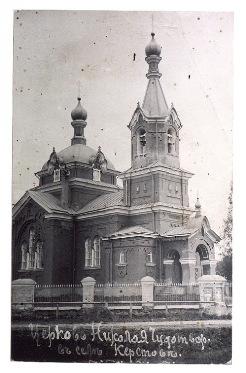 Церковь святителя Николая Чудотворца в Керстово