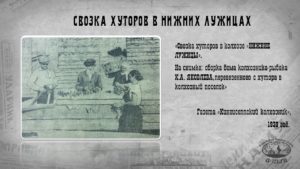 Свозка хуторов в Нижних Лужицах. 1939 год.