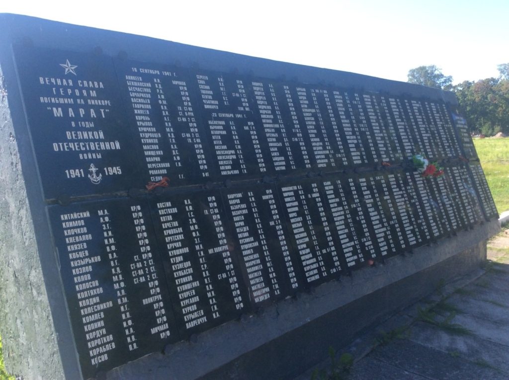 Братское захоронение моряков и корабелов Балтийского завода, погибших на линкоре «Марат» в сентябре 1941 года.