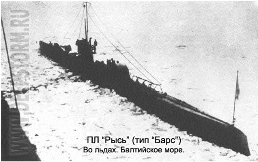 Подводная лодка «Б-3». Балтийский флот