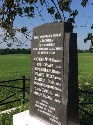 Братская могила жителей деревни Ямсковицы