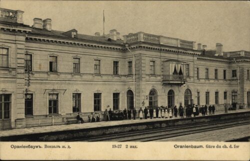 Ораниенбаумский вокзал