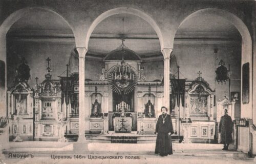 Полковая церковь св. Георгия Победоносца 146-Царицынского полка. Ямбург. Кингисепп
