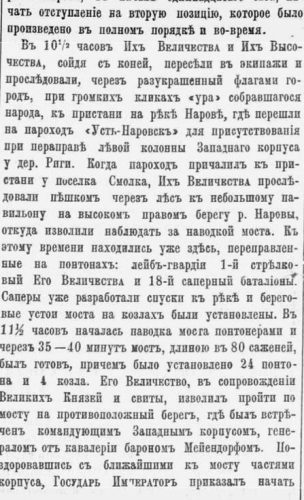 Деревня Смолка. Принаровье. Река Нарова