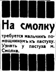 Деревня Смолка. Принаровье. Река Нарова