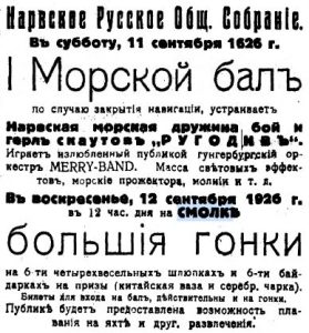 Деревня Смолка. Принаровье. Река Нарова