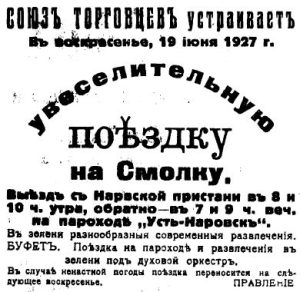Деревня Смолка. Принаровье. Река Нарова