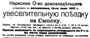 Деревня Смолка. Принаровье. Река Нарова