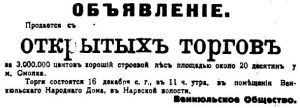 Деревня Смолка. Принаровье. Река Нарова