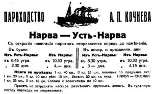 Деревня Смолка. Принаровье. Река Нарова