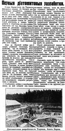 Деревня Смолка. Принаровье. Река Нарова