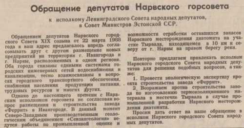 Деревня Смолка. Принаровье. Река Нарова