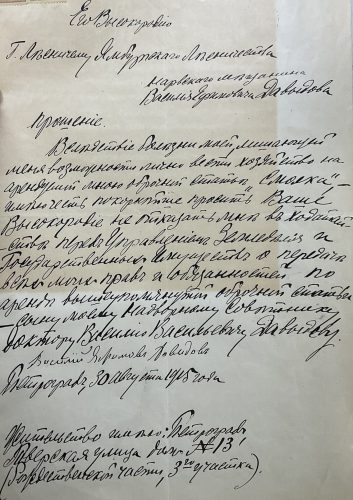 Деревня Смолка. Принаровье. Река Нарова