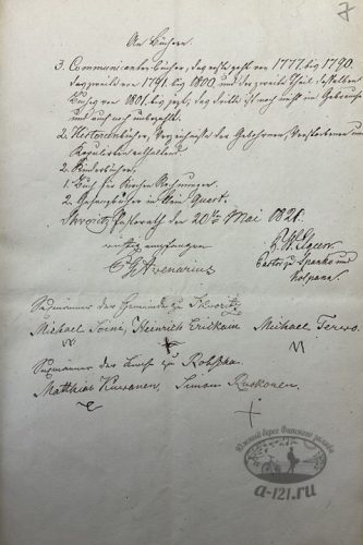 Кирха Святых Апостолов Петра и Павла. Малые Горки. Ломоносовский район